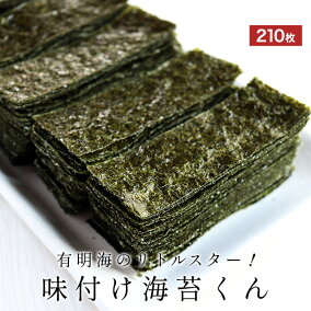 楽天市場 味付け海苔 人気ランキング1位 売れ筋商品 楽天市場 味付け海苔 人気ランキング1位 売れ筋商品